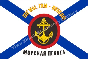 Marines ruso Bandera de 90 x 150 cm media móvil de 100 días de Poliéster Rusia Naval de Infantería de Marina Jack Militar del Ejército Banderas Y Pancartas