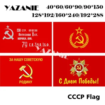 YAZANIE de Doble Cara Inmortal Regimiento de Bandera Roja de las Procesiones de la Bandera de San Jorge de la Cinta de los Obreros y Campesinos del Ejército Rojo Banderas