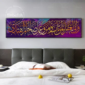 Embelish Versículo del Corán caligrafía Islámica Carteles de la Decoración del Hogar, Fotos De Sala de estar HD Spray Sobre Lienzo Pinturas de Aceite